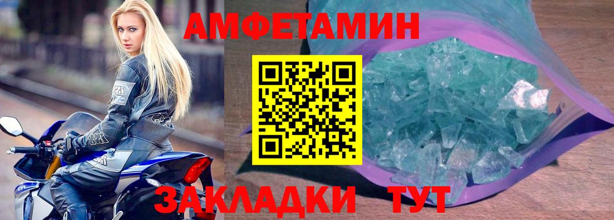Ливны  АМФ  Вход с VPN  АМФЕТАМИН 98%  АМФЕТАМИН 