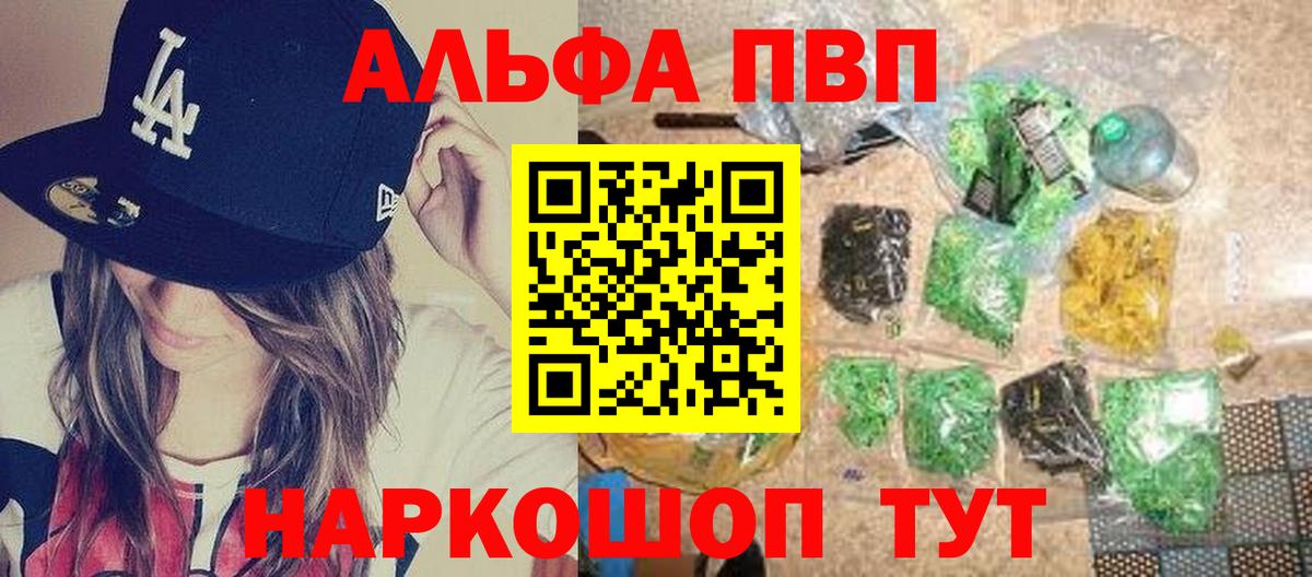APVP Crystall  Вход с VPN  APVP мука  Ливны 