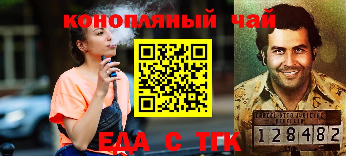 Печенье с ТГК марихуана Ливны