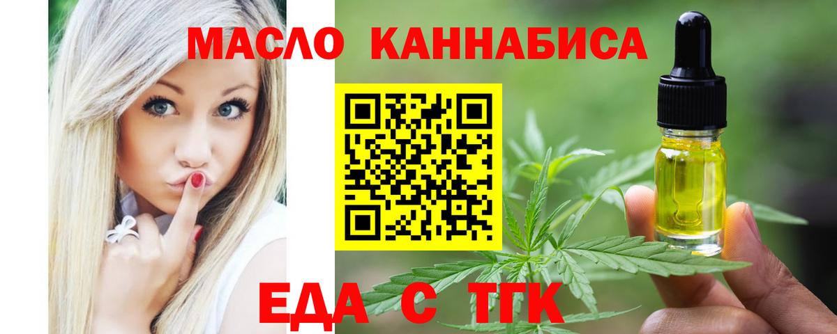 Печенье с ТГК конопля  Вход с VPN  Ливны 