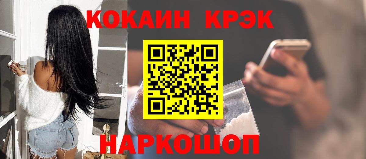 КОКАИН 98% Ливны