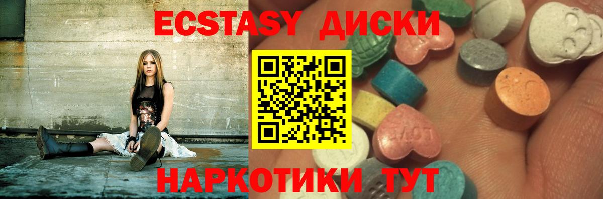 ЭКСТАЗИ MDMA  Экстази Cube  Ливны  Ecstasy  Вход с VPN 