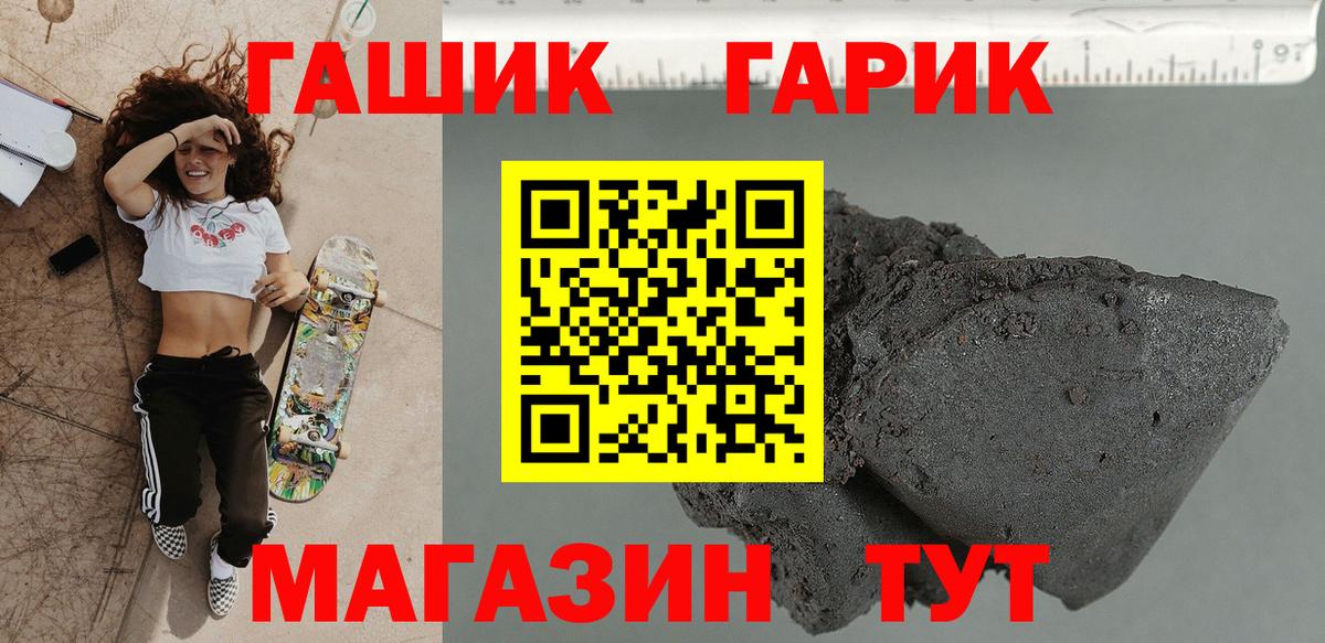 Гашиш гашик Ливны