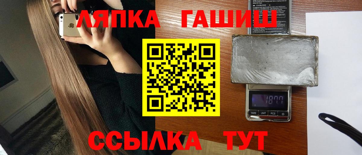 Гашиш Изолятор  ГАШ Cannabis  Ливны  Вход с VPN 