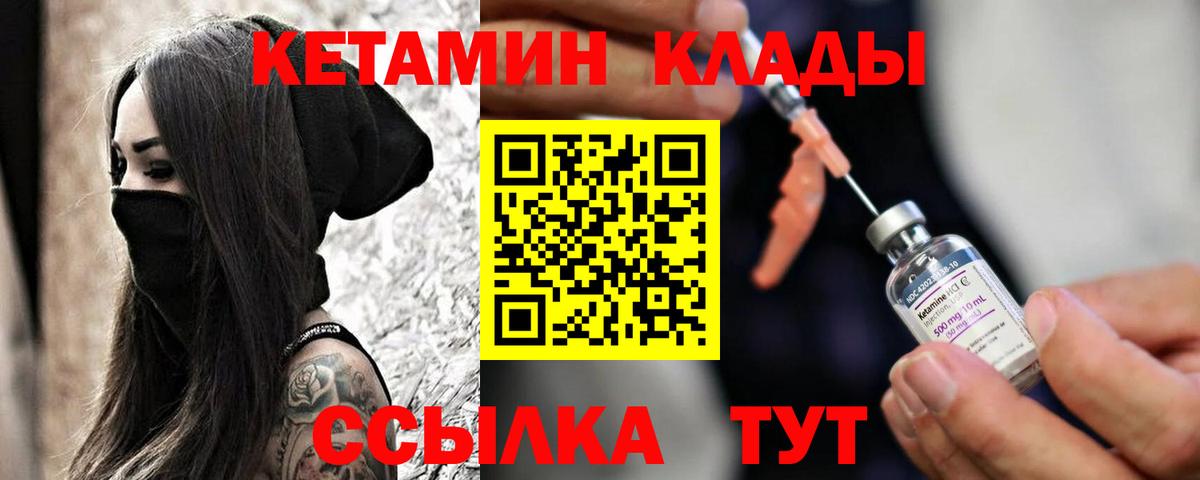 Ливны  Кетамин ketamine  Вход с VPN 