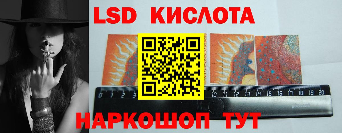 LSD-25 экстази кислота Ливны
