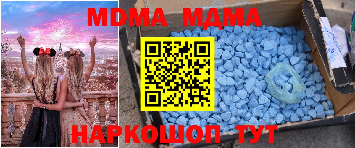 МДМА  МДМА кристаллы  Ливны  Вход с VPN  МДМА crystal 