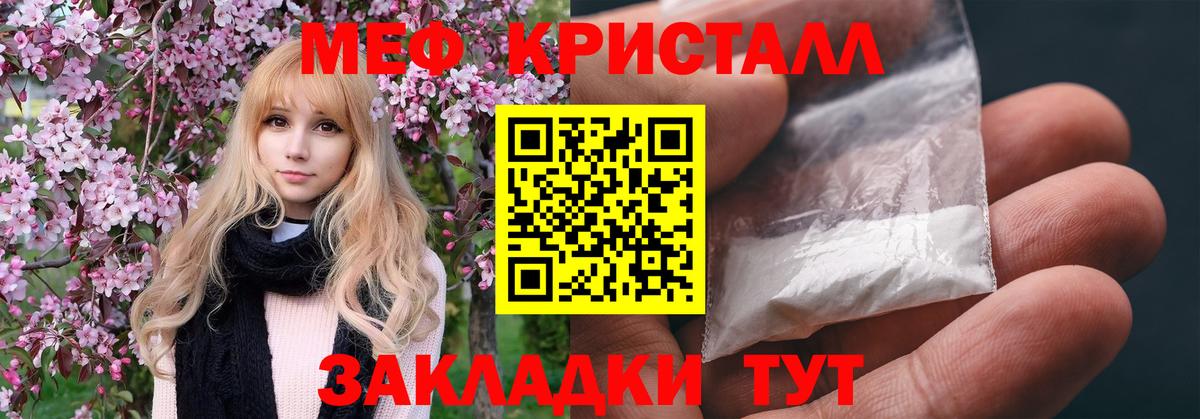 Меф  Мефедрон VHQ  МЯУ-МЯУ VHQ  Вход с VPN  Ливны  МЯУ-МЯУ 