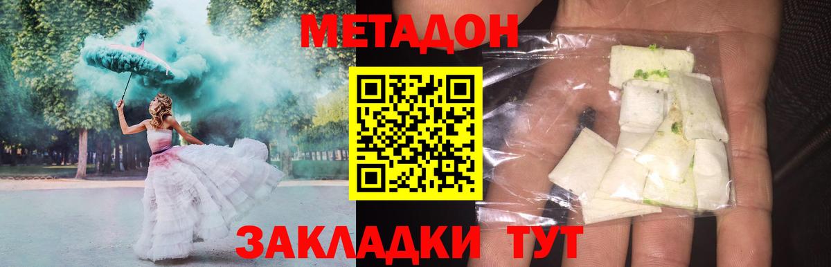 Ливны  Метадон кристалл  Метадон мёд  Вход с VPN 