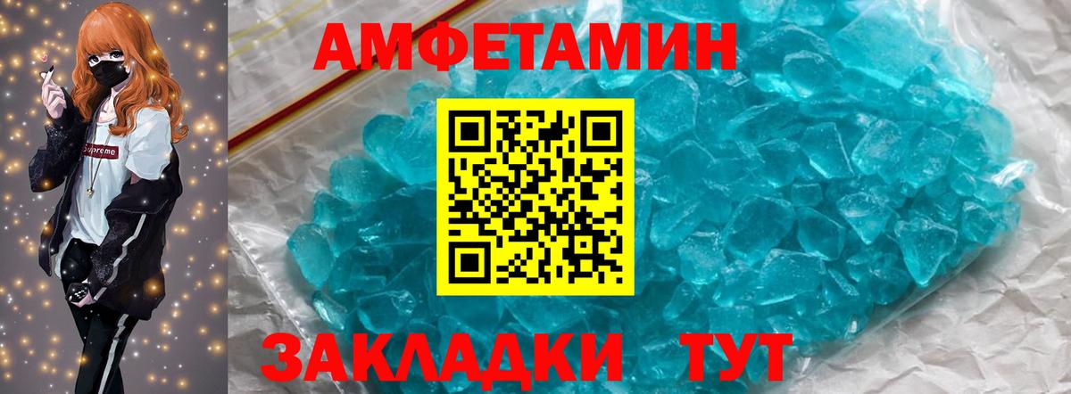 МЕТАМФЕТАМИН Methamphetamine Ливны