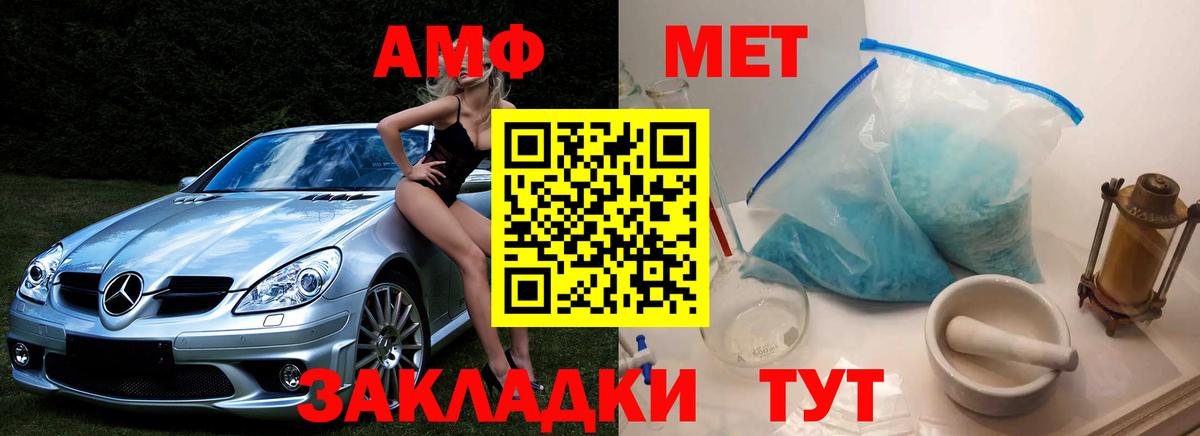 Метамфетамин мет  Вход с VPN  Ливны 