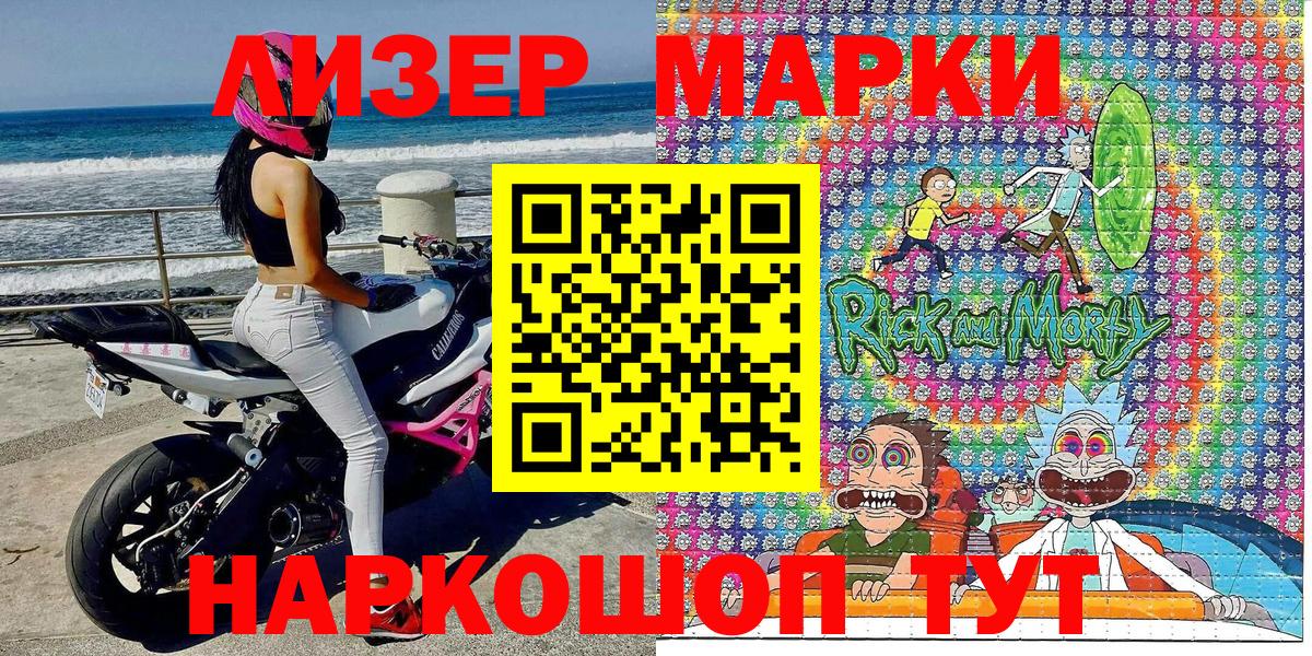 Наркотические марки  Марки N-bome 1,8мг  Вход с VPN  Ливны  Марки N-bome 1,8мг 