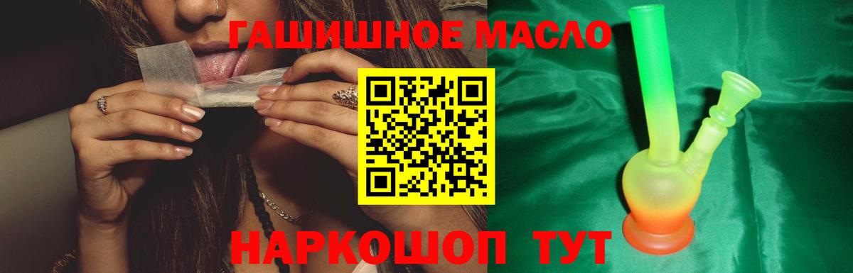 Дистиллят ТГК THC oil  Дистиллят ТГК гашишное масло  Вход с VPN  Ливны 